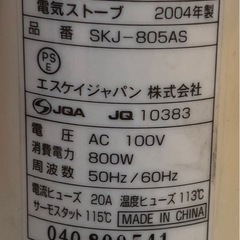 家電 季節、空調家電 遠赤外線ヒーターの画像