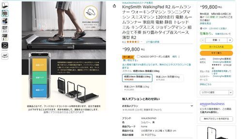 KingSmith WalkingPad R2 ルームランナー ウォーキングマシン ランニングマシン スミスマシン 120分走行 電動 ルームランナー 家庭用 電動 静音 トレッドミル キングスミス ジョギングマシン 組み立て不要 折り畳みタイプ省スペース 薄型 R2