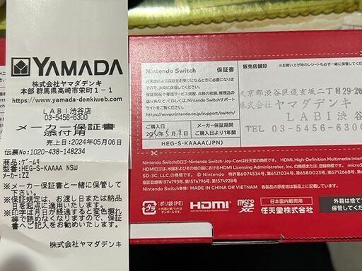 任天堂 Switch 有機ELモデル HEG-001 未使用 未開封 Nintendo スイッチ