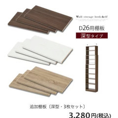 棚板3枚セット 幅56cm 奥行26cm 厚さ2.1cm（オーク）の画像