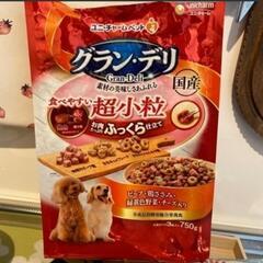 グランデリ　超小粒　ドッグフード