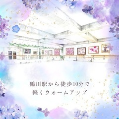 花と緑、大人のバレエスタジオの画像