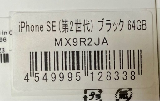 【値段交渉はしてないです】スマホ ブラック