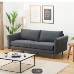 2~3人用ソファ ニトリ ヘッドレスト付き