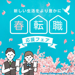 【固定月給233,700円スタート+交通費全額】受付スタッフ（イ...