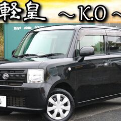 【ローン・クレジット決済OK】ダイハツ　ムーヴコンテ（車検2年付）
