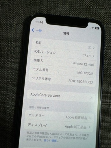 【バッテリー100%】iPhone12mini SIMフリー