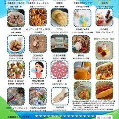【7/13(土) 第6回ゆうゆうチャリティーバザー】 - 富士市