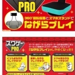 ドンキのスワゲーの画像