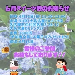 ドラゴンズファンと一緒にランチを食べよう！！