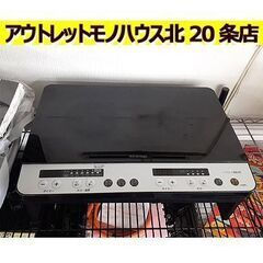 札幌【スタンド付き 2019年製 2口IHコンロ アイリスオーヤマ】IHK-W13-B IHクッキングヒーター IH調理器 調理家電 専用台付き IRIS OHYAMA 北20条店