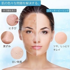 【新品】ウォーターピーリング　美肌ケア（5）の画像