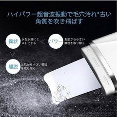 【新品】ウォーターピーリング　美肌ケア（5）の画像