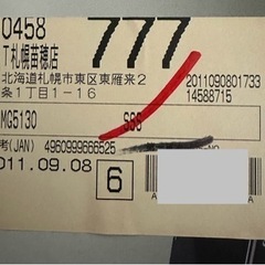 Canon プリンターMG5130の画像