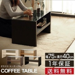 【25日までにお取引可能な方優先】家具 テーブル センターテーブルの画像