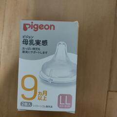 子供用品 ベビー用品 授乳、お食事用品の画像