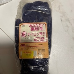 軍手　10双