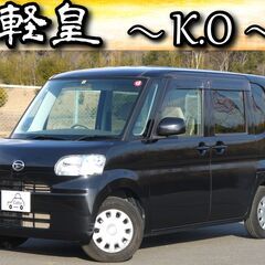 【ローン・クレジット決済OK】ダイハツ　タントXリミテッド（車検...