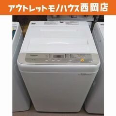 ① 西岡店 洗濯機 5.0㎏ 2019年製 パナソニック NA-F50B12 ホワイト Panasonic  単身・1人暮らし