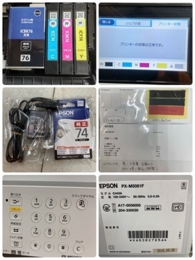 S104 ⭐ EPSON A3ノビインクジェット複合機 18年製 PX-M5081F ⭐ 動作確認済 ⭐ クリーニング済