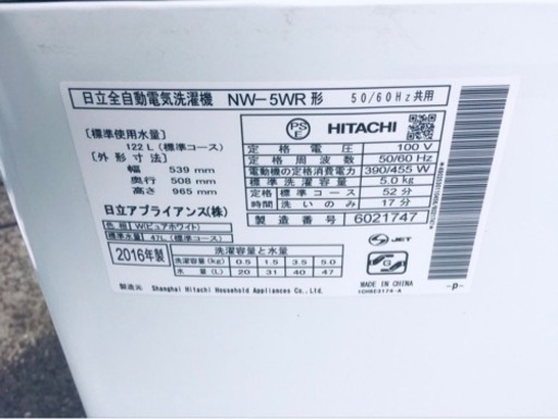 ⭐️日立電気洗濯機⭐️ ⭐️NW-5WR⭐️