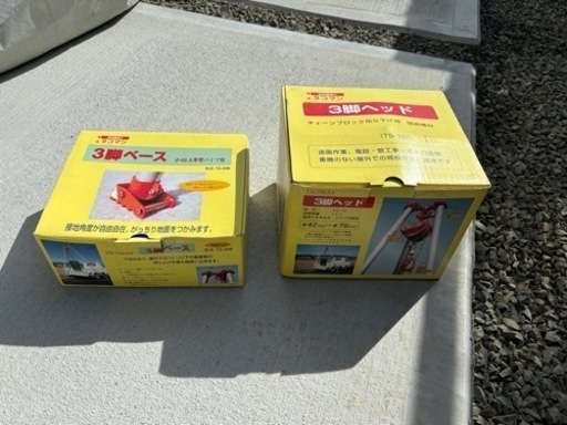 庭　抜根道具　チェンソー　緊急値引き　その他　一式