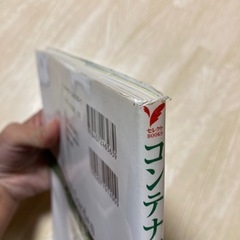 ベランダ、テラス、窓辺で育てる　コンテナで野菜づくりの画像