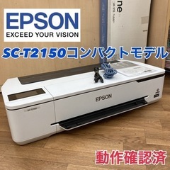 S107 ⭐ EPSON  A1プラス大判プリンター 20年製 SC-T2150 ⭐ 動作確認済 ⭐ クリーニング済