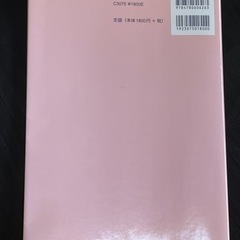 スポーツと運動~健康づくりの理論と実際~の画像
