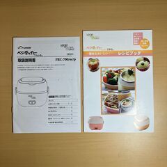 FUKAI ベジクッカー＆フォンデュ FRC-700（ピンク）未使用品の画像