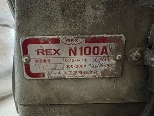 　REX　N100A ネジ切り機　