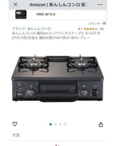 コンパクトガステーブル　ICーs37-r LPガス