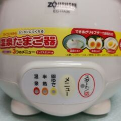 (中古)象印 ZOJIRUSHI マイコン温泉たまごメーカー EG-HA06の画像
