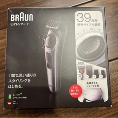★BRAUN ブラウン　ヒゲトリマー7  
シェーバー　ひげ剃り★