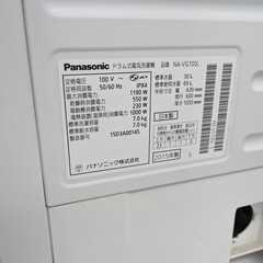 【東京都中央区 現地受取】2015年製 Panasonic 洗濯機 NA-VG700Lの画像