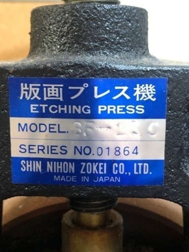 商談中！プレス機　中古品