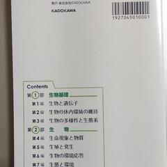 改訂版　生物基礎-生物　超頻出テーマ99の画像