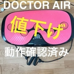 DOCTORAIR3DスーパーブレードS SB-002