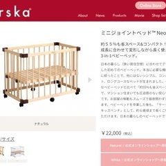 ファルスカ　ミニベッドの画像