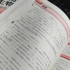 駿台受験シリーズ　生物　基本徹底48の画像