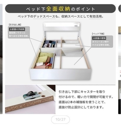 試用期間短め セミダブルベット