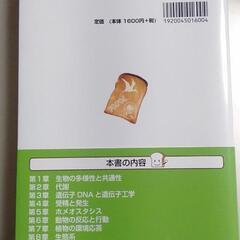 これだけ!高校生物の画像