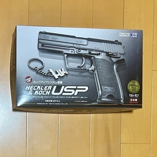 H\u0026K USP【ハイグレード/ホップアップ】 定価3500円　対象年齢10歳以上
