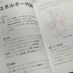 これだけ!高校生物の画像