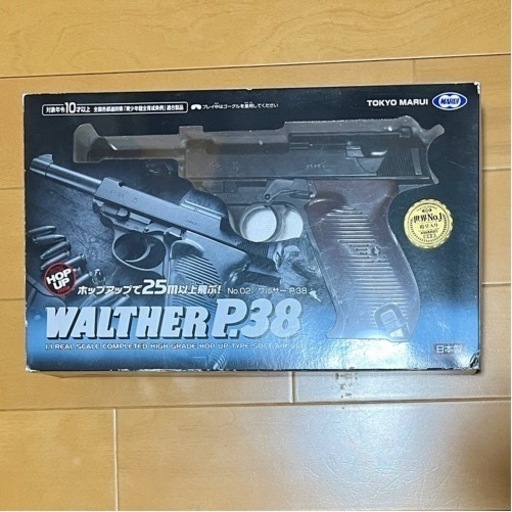 MARUI ワルサー P38【ホップアップ】 定価2500円　対象年齢10歳以上