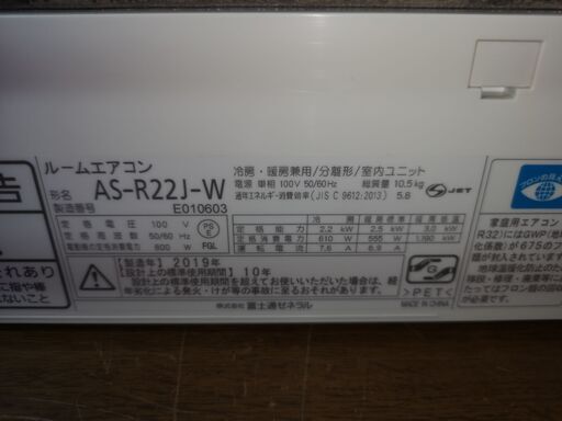 取付工事込み)富士通6畳 2019年式 保証あり jVIcsks3119
