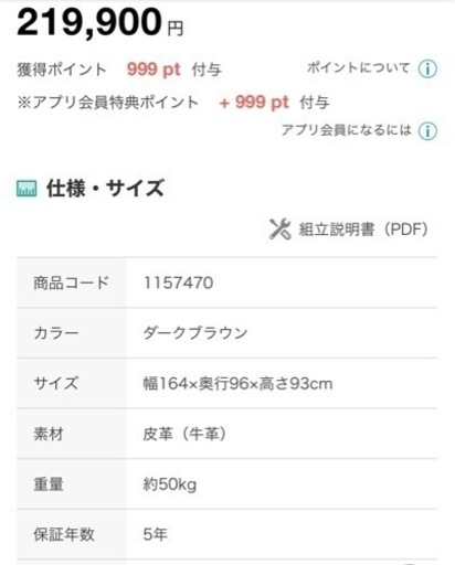 【定価22万】ニトリ本革ソファ（２-3人掛け）