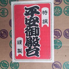 雛人形 十番 有職親王飾り 近隣配送無料  の画像