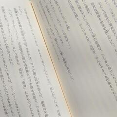 5分後に恋の結末の画像