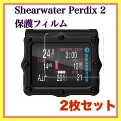 Shearwater Perdix 2 保護フィルム 2枚　傷防...